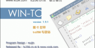 win-TC 2.0破解版【win-TC】中文破解版