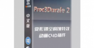 C4D插件-材质噪波变形镂空腐蚀特效动画 CodeVonc Proc3durale v2.0.1