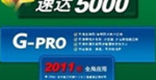 速达3000xp 【附安装教程】免费破解版